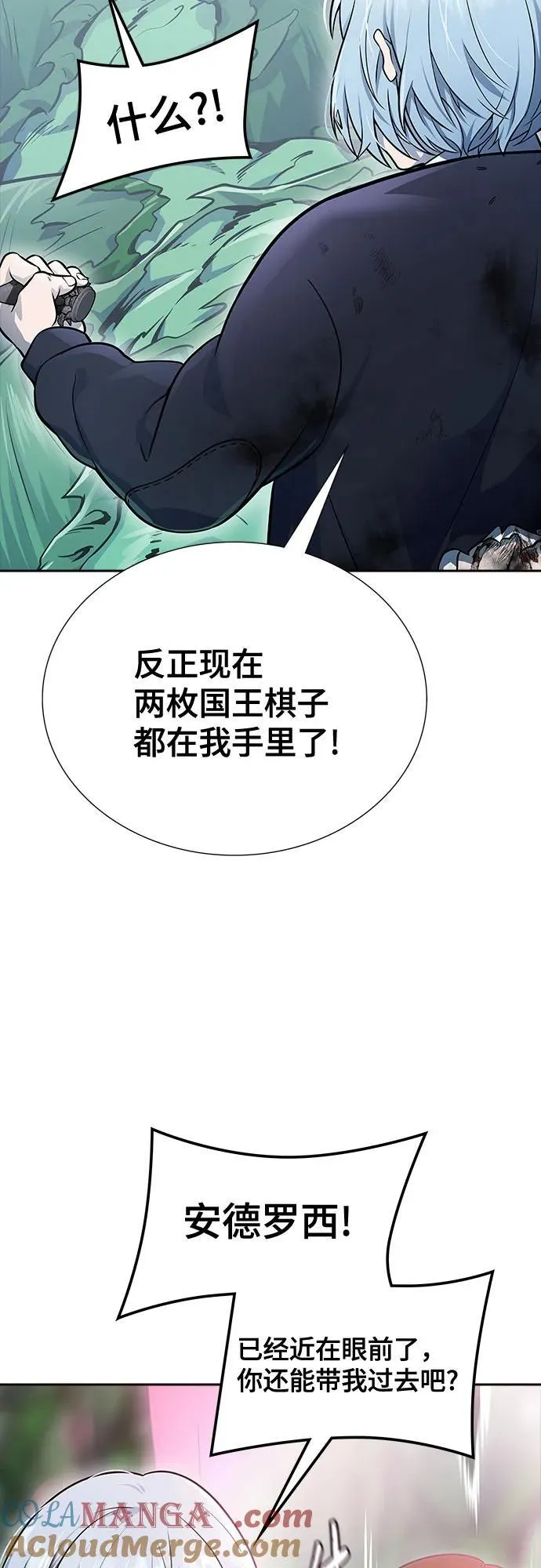 [第3季] 第229话 - 族长的战斗 V 1 第77页