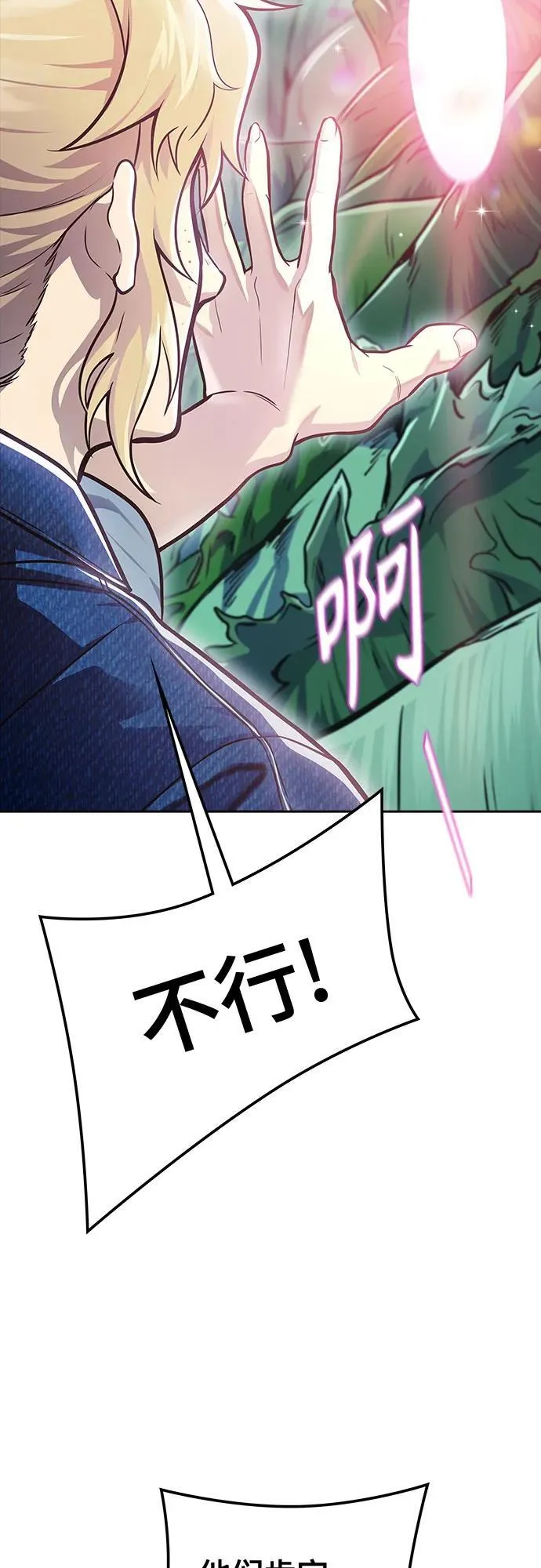 [第3季] 第229话 - 族长的战斗 V 1 第79页