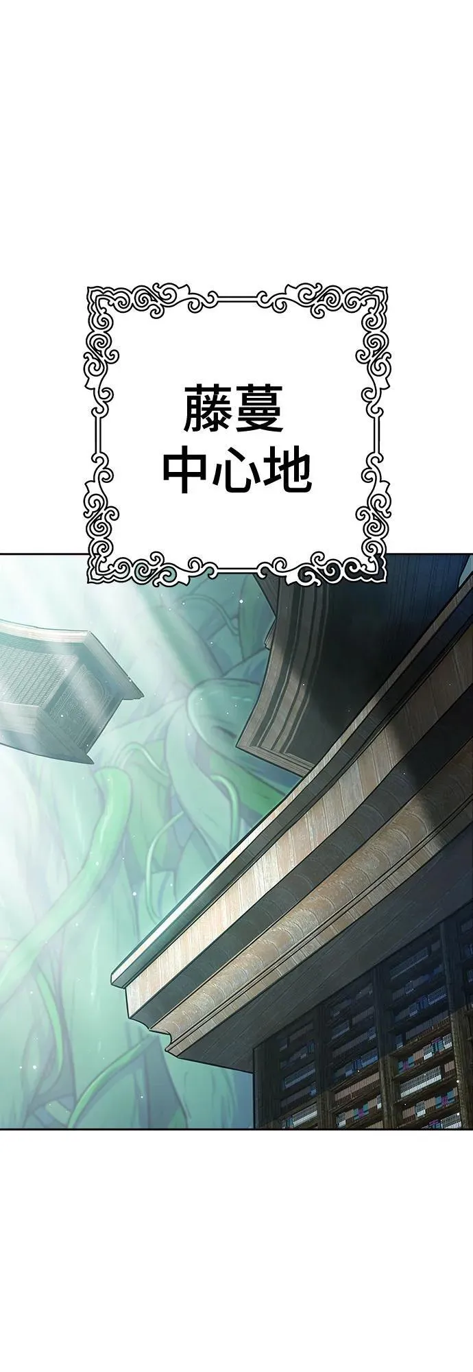 [第3季] 第229话 - 族长的战斗 V 1 第82页