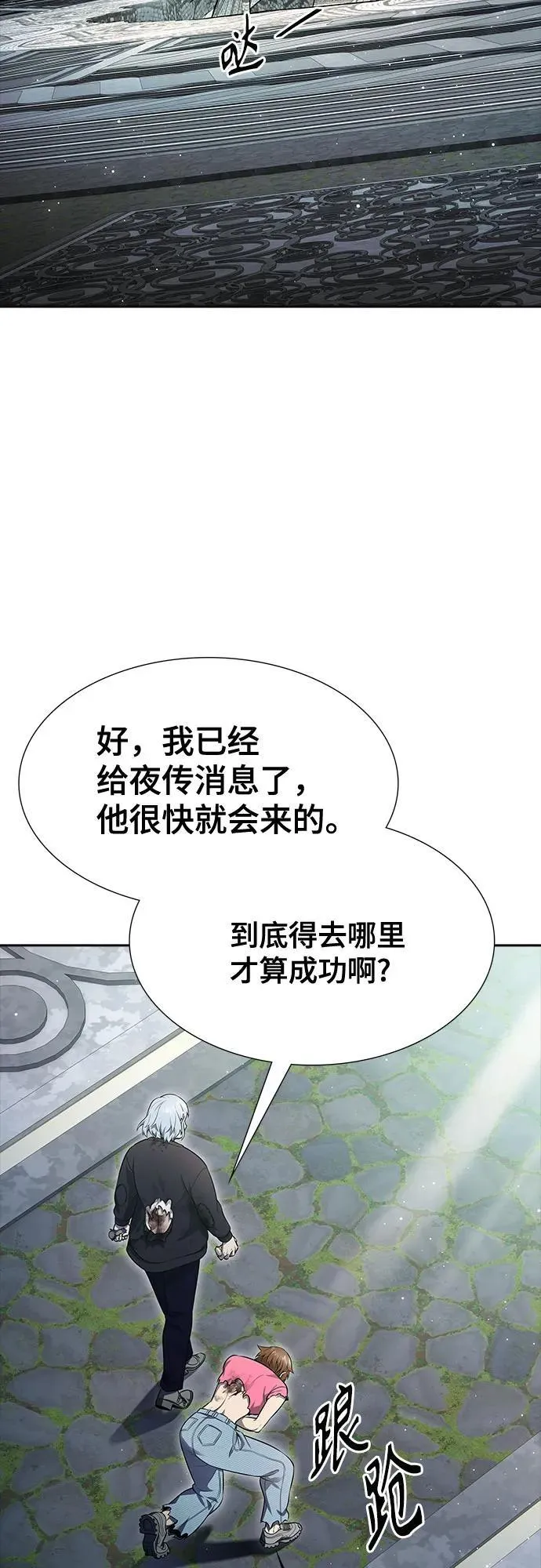 [第3季] 第229话 - 族长的战斗 V 1 第87页