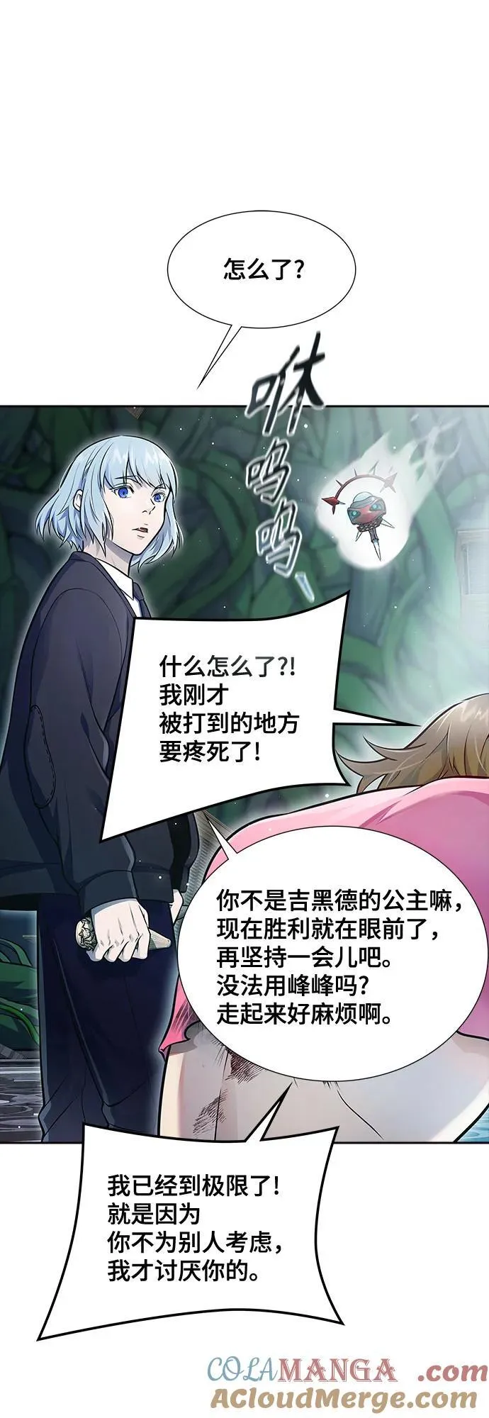 [第3季] 第229话 - 族长的战斗 V 1 第89页