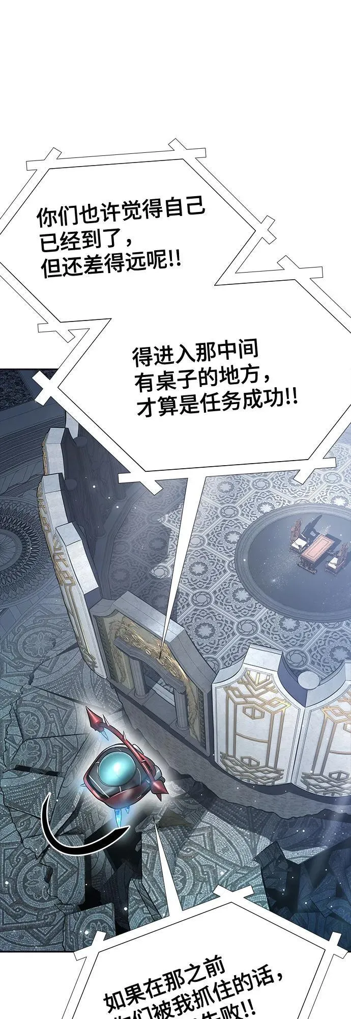 [第3季] 第229话 - 族长的战斗 V 1 第91页