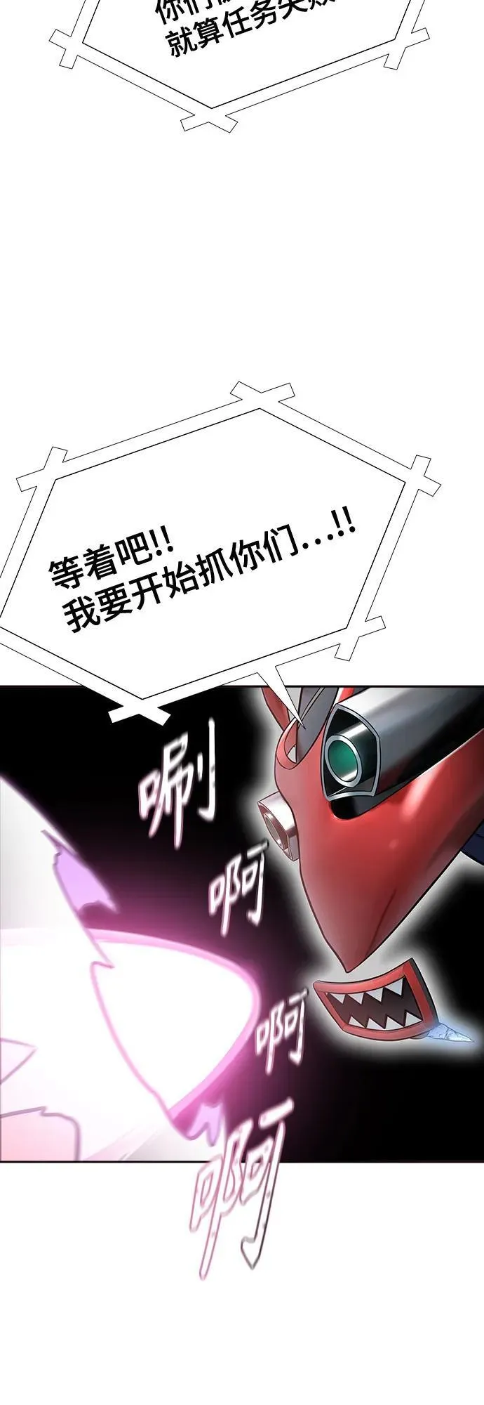 [第3季] 第229话 - 族长的战斗 V 1 第92页