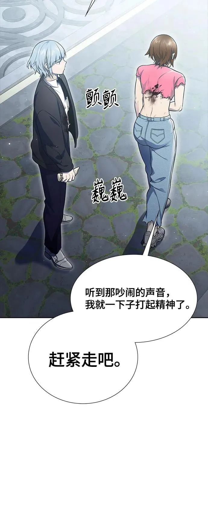 [第3季] 第229话 - 族长的战斗 V 1 第95页