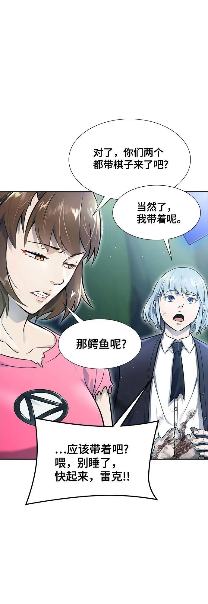 [第3季] 第229话 - 族长的战斗 V 1 第96页