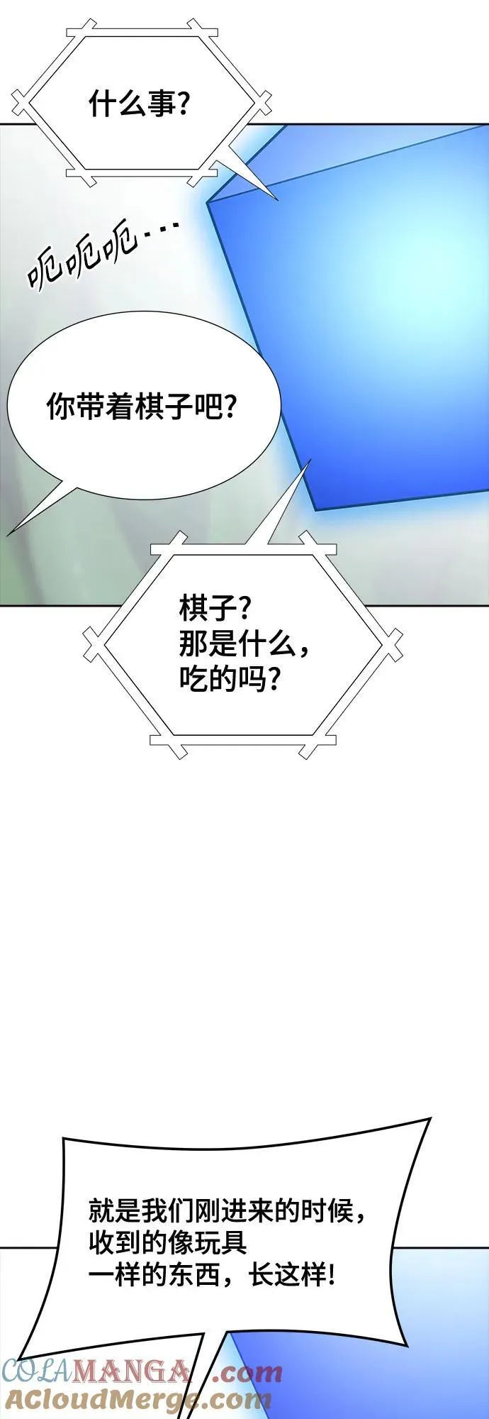 [第3季] 第229话 - 族长的战斗 V 1 第97页