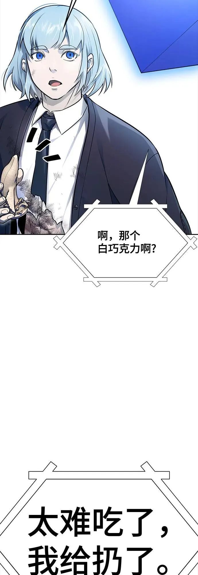 [第3季] 第229话 - 族长的战斗 V 1 第98页