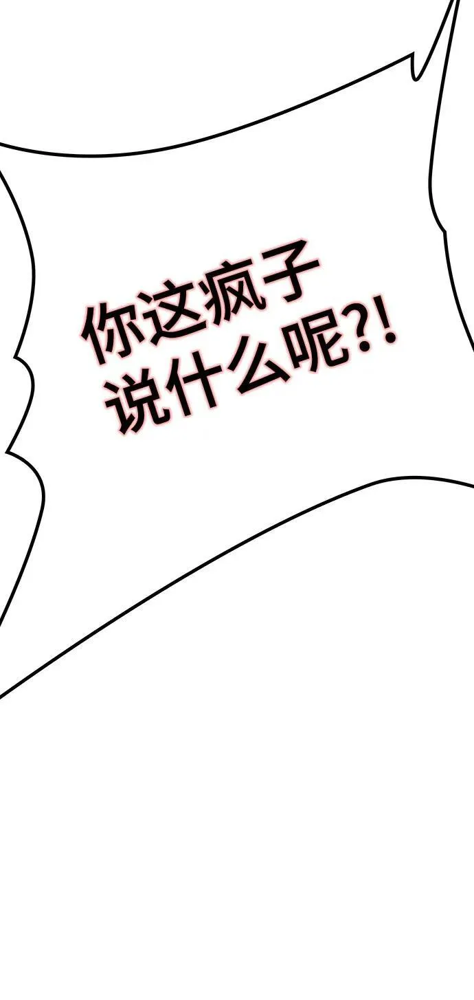 [第3季] 第229话 - 族长的战斗 V 1 第100页