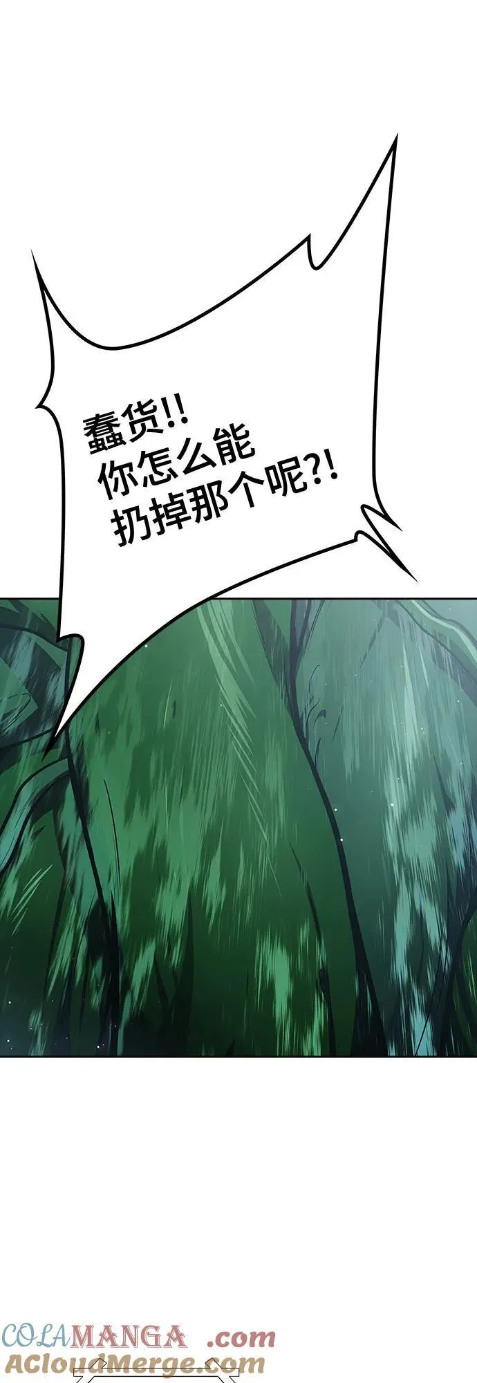 [第3季] 第229话 - 族长的战斗 V 1 第105页