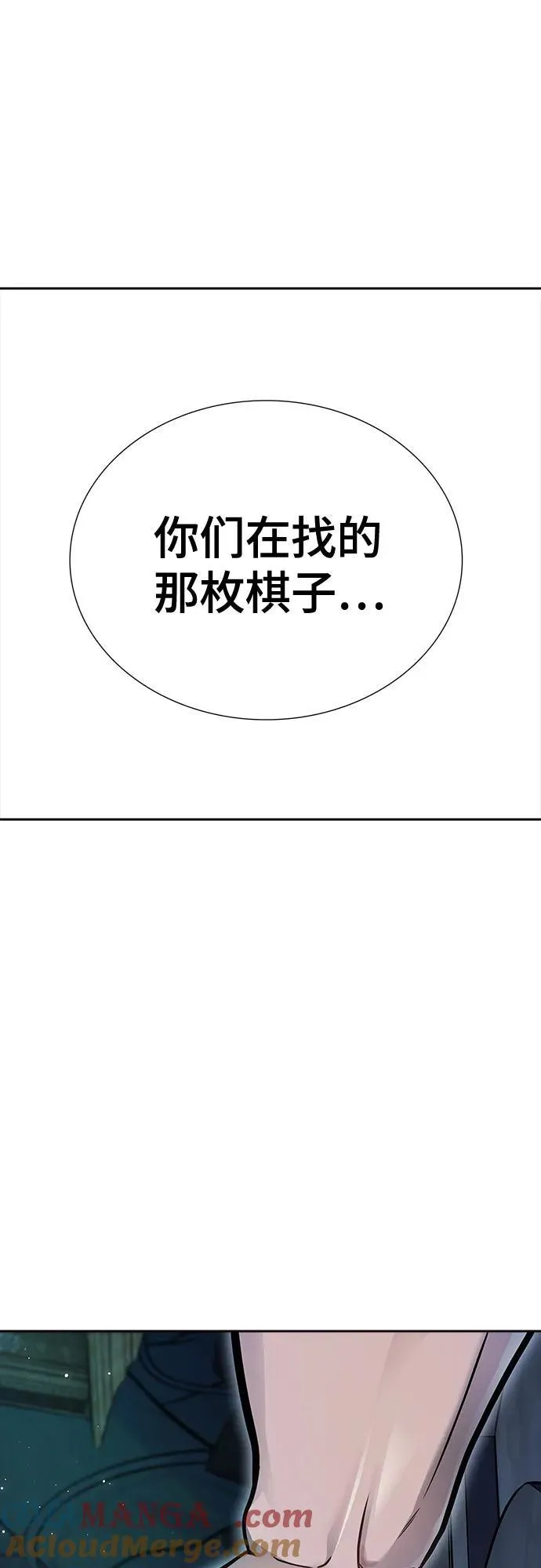 [第3季] 第229话 - 族长的战斗 V 1 第109页