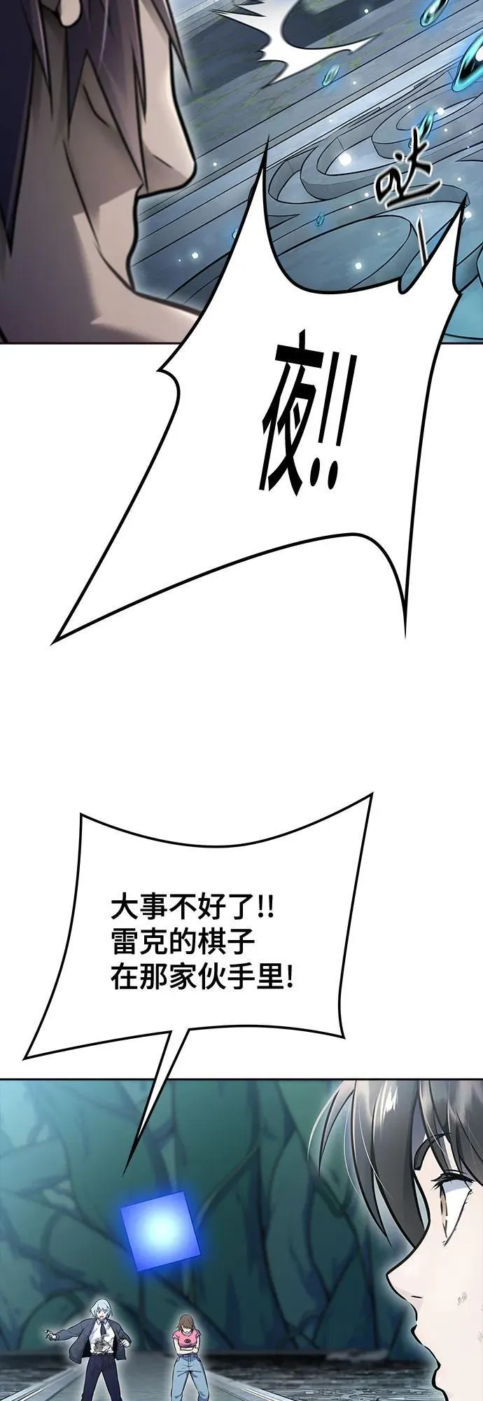 [第3季] 第229话 - 族长的战斗 V 1 第118页