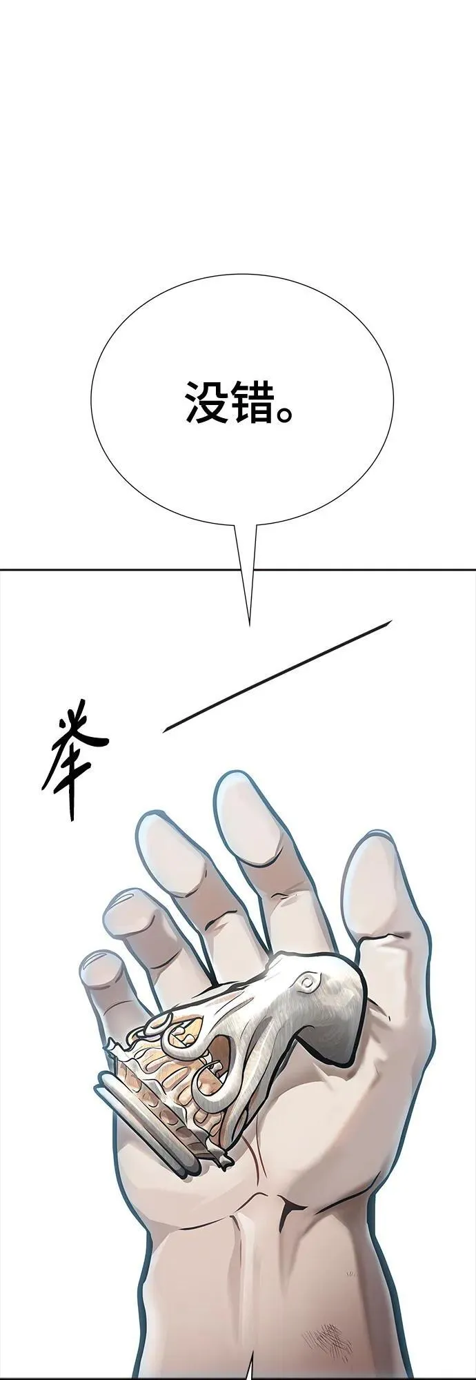 [第3季] 第229话 - 族长的战斗 V 1 第120页