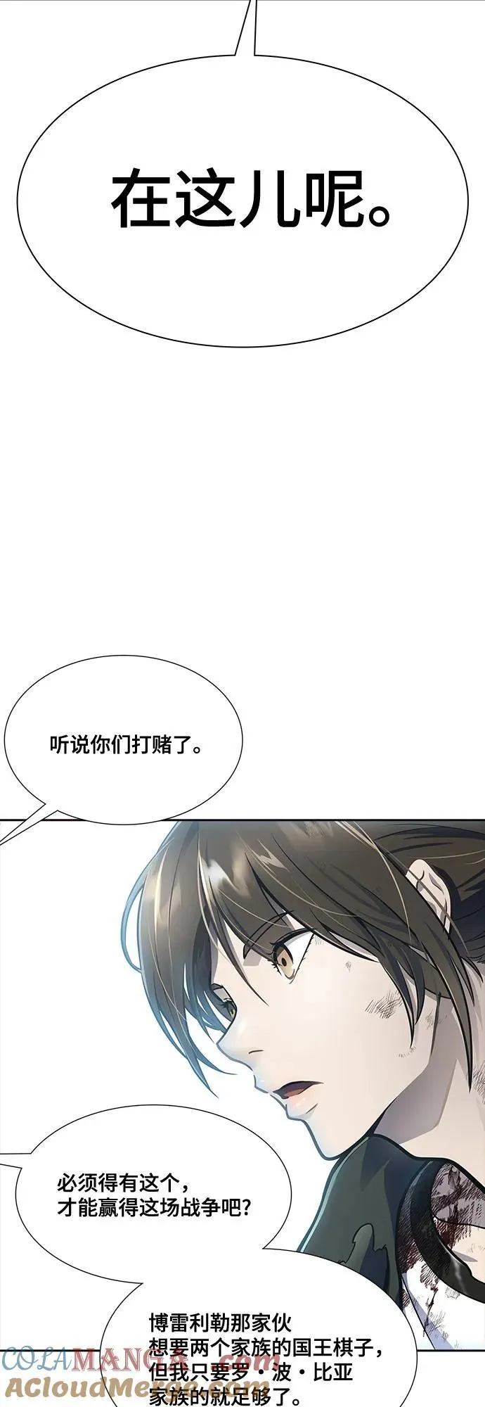 [第3季] 第229话 - 族长的战斗 V 1 第121页