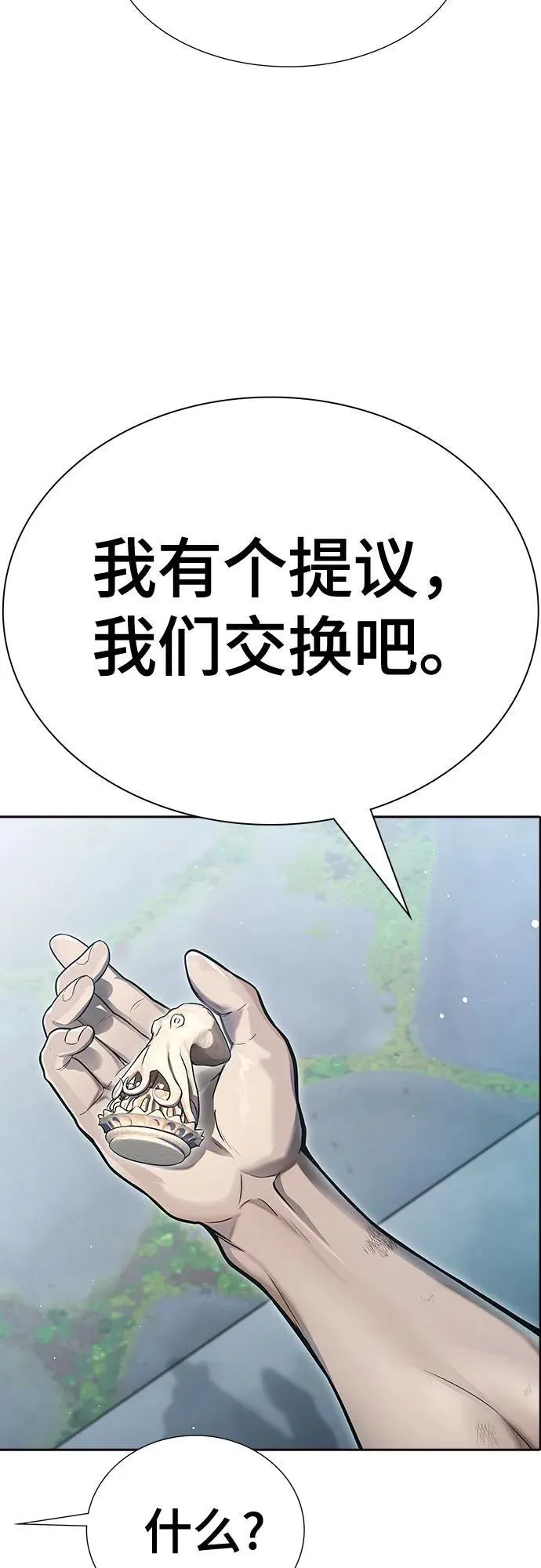 [第3季] 第229话 - 族长的战斗 V 1 第122页
