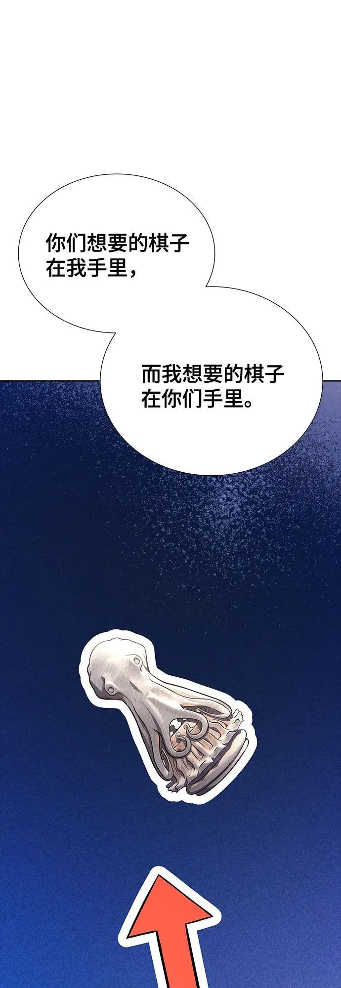 [第3季] 第229话 - 族长的战斗 V 1 第124页