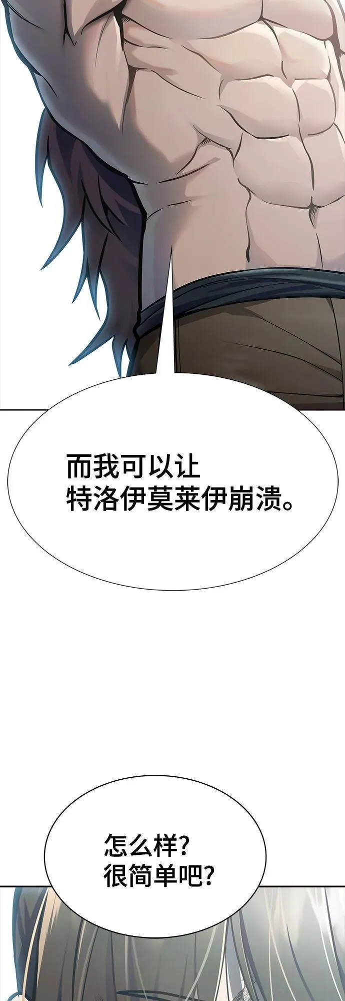 [第3季] 第229话 - 族长的战斗 V 1 第127页
