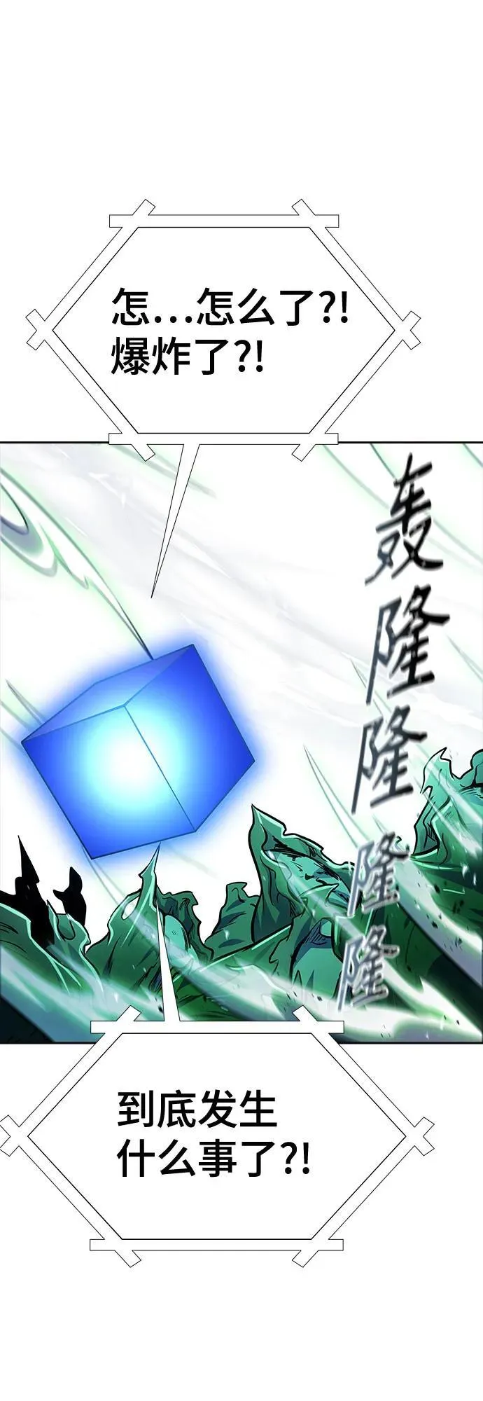 [第3季] 第229话 - 族长的战斗 V 1 第134页