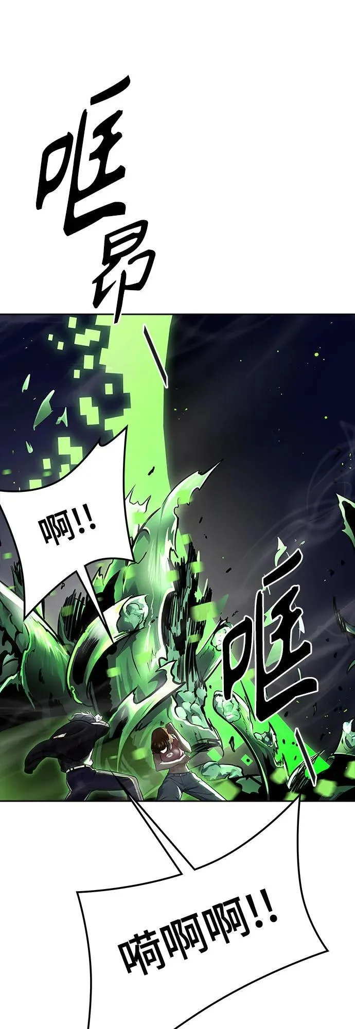 [第3季] 第229话 - 族长的战斗 V 1 第135页