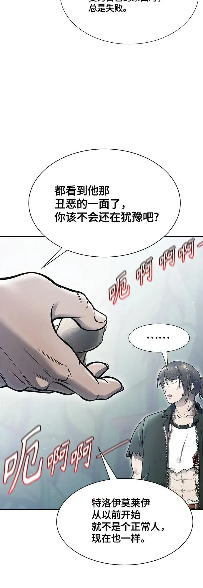 [第3季] 第229话 - 族长的战斗 V 1 第142页