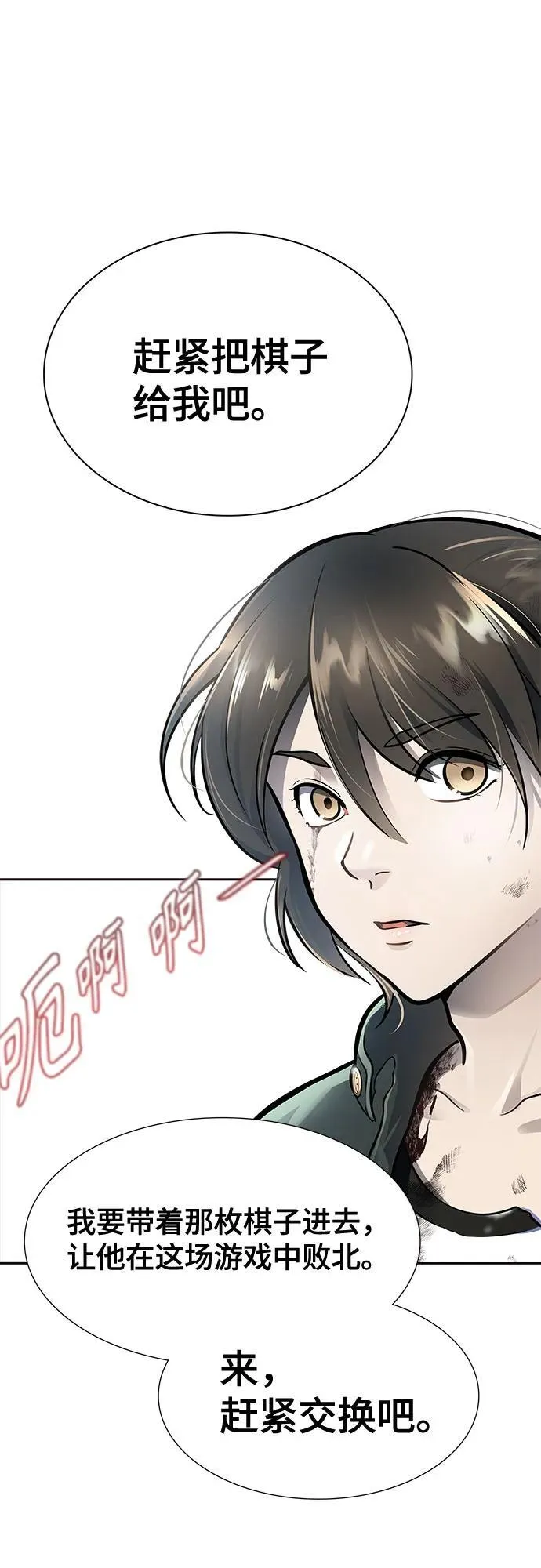 [第3季] 第229话 - 族长的战斗 V 1 第143页