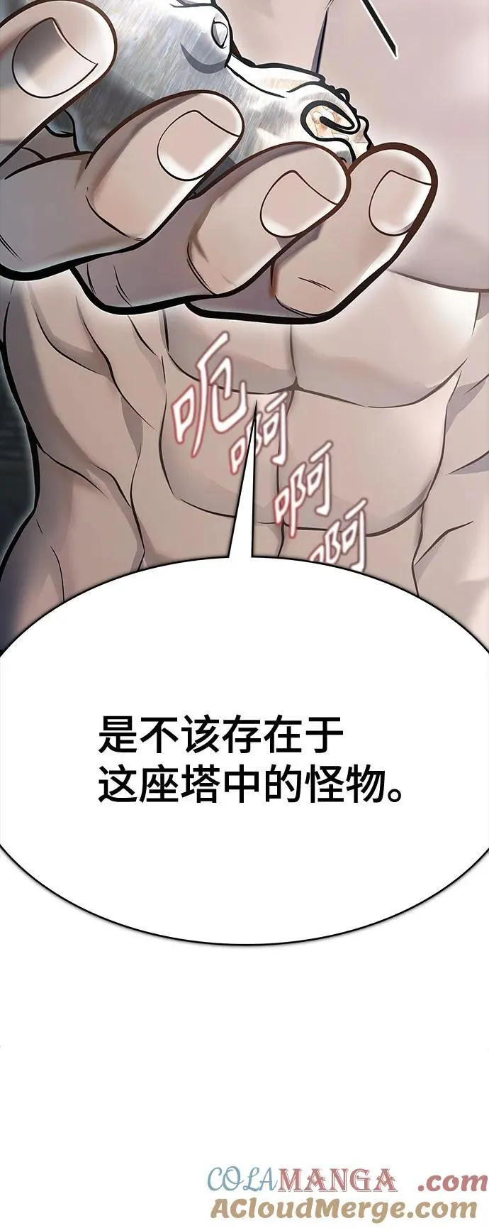 [第3季] 第229话 - 族长的战斗 V 1 第145页