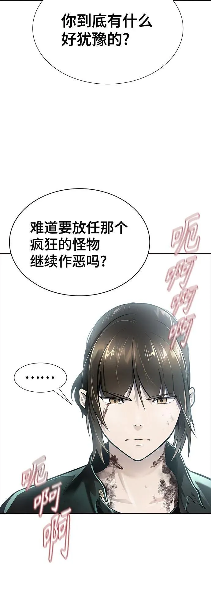 [第3季] 第229话 - 族长的战斗 V 1 第147页