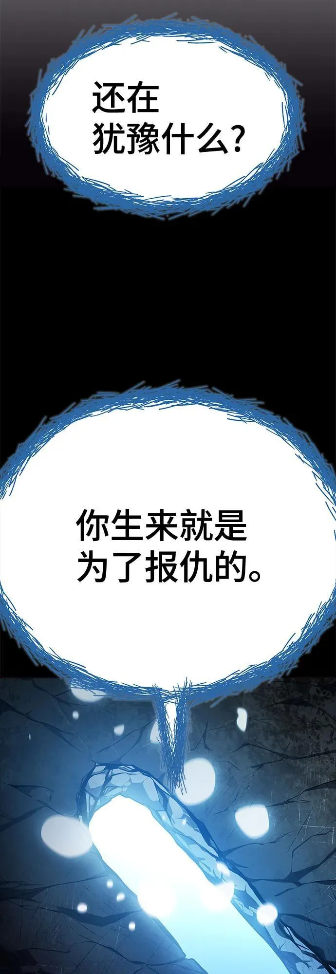 [第3季] 第229话 - 族长的战斗 V 1 第155页