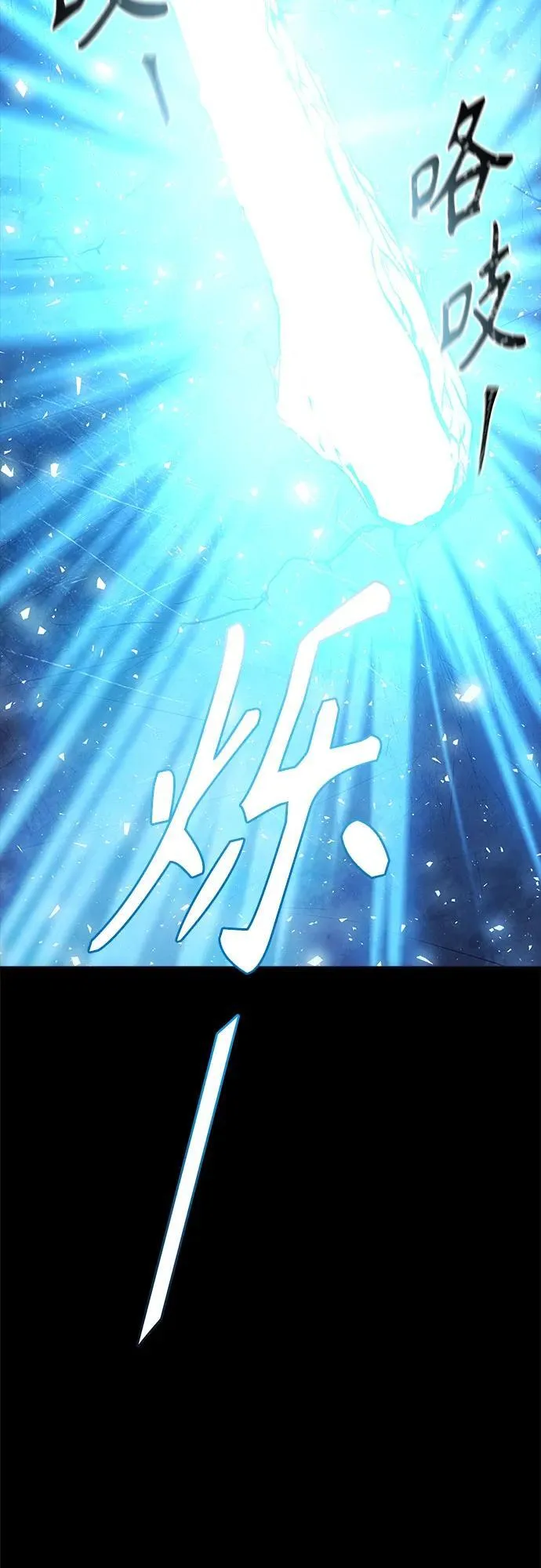 [第3季] 第229话 - 族长的战斗 V 1 第164页