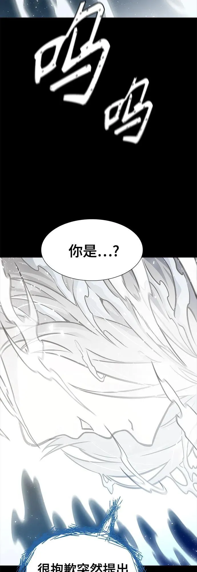 [第3季] 第229话 - 族长的战斗 V 1 第170页