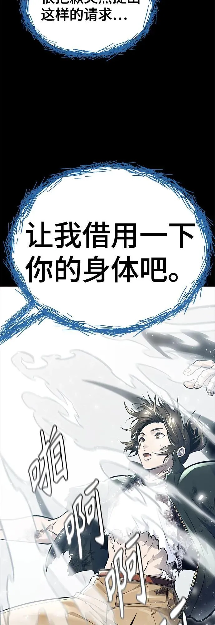 [第3季] 第229话 - 族长的战斗 V 1 第171页