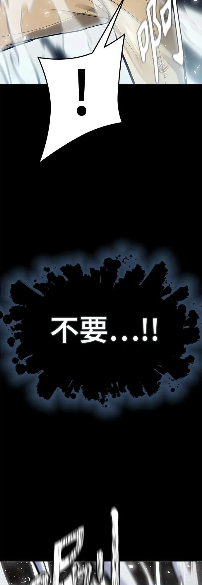 [第3季] 第229话 - 族长的战斗 V 1 第172页