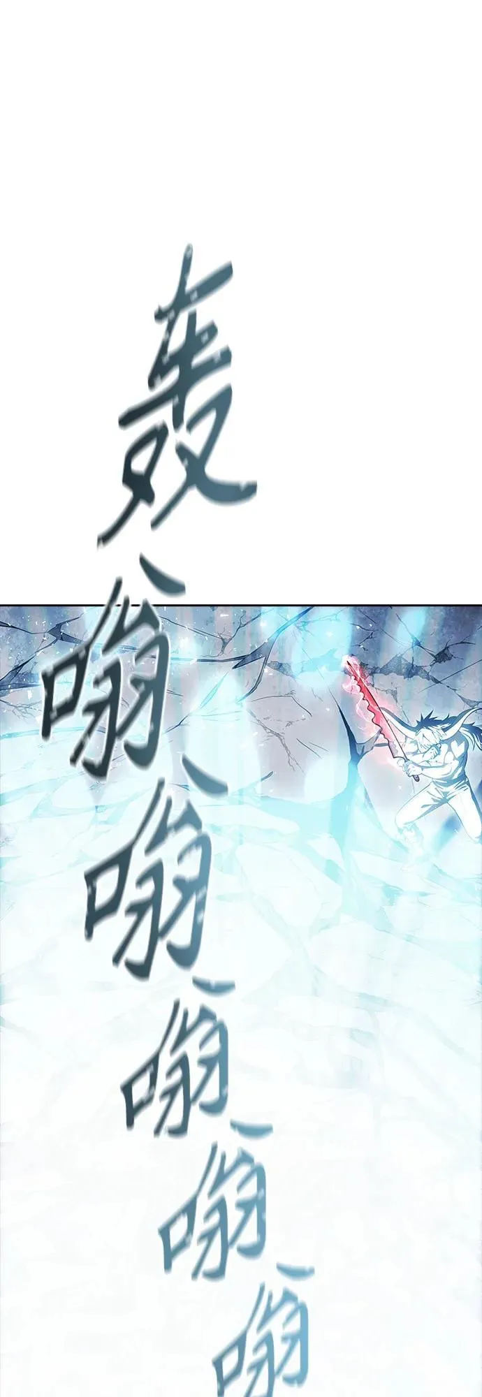[第3季] 第229话 - 族长的战斗 V 1 第176页