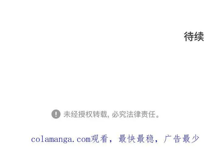 [第3季] 第229话 - 族长的战斗 V 1 第184页
