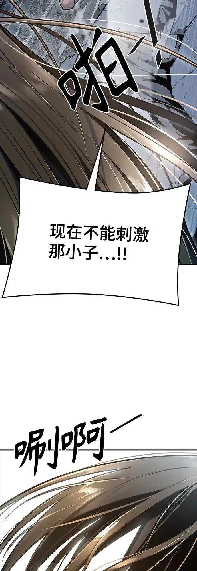 [第3季] 第230话 - 族长的战斗 V 2 第11页