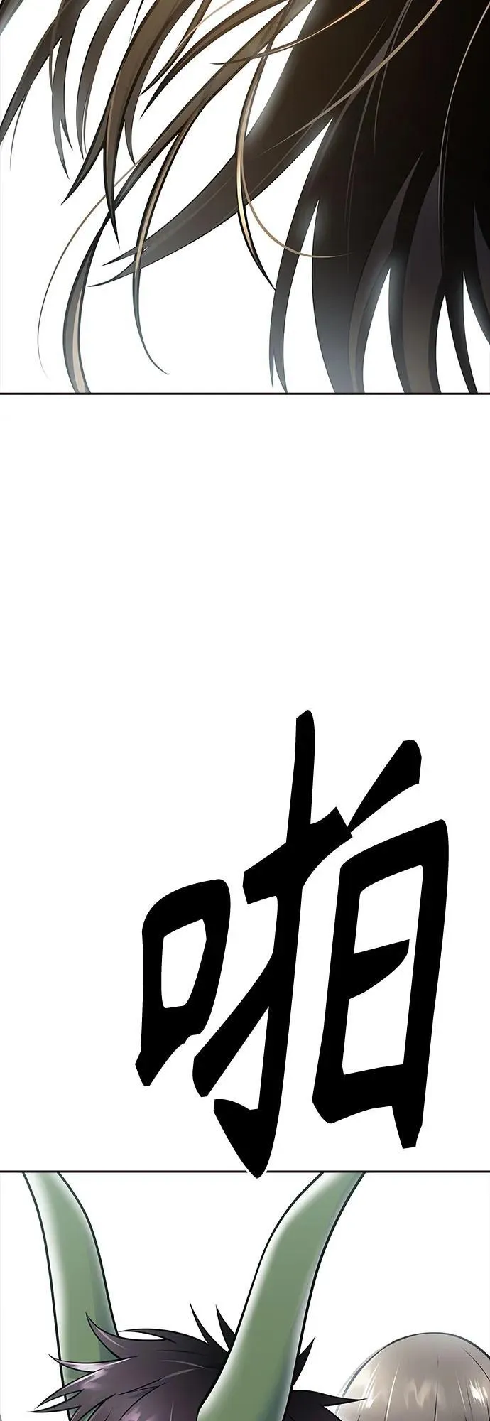 [第3季] 第230话 - 族长的战斗 V 2 第12页