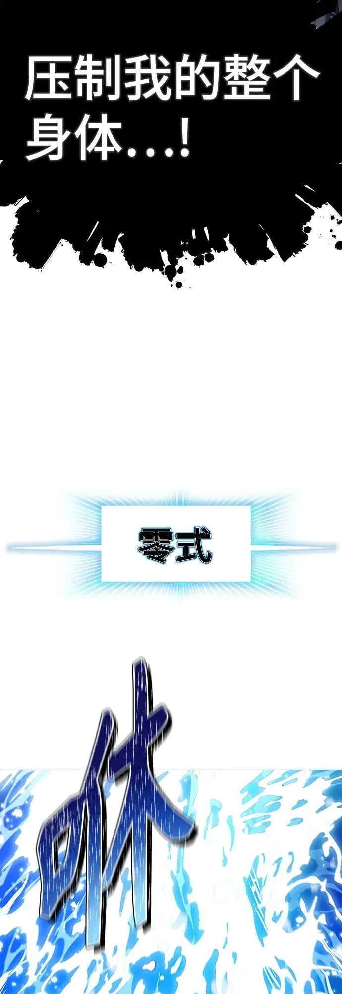 [第3季] 第230话 - 族长的战斗 V 2 第20页