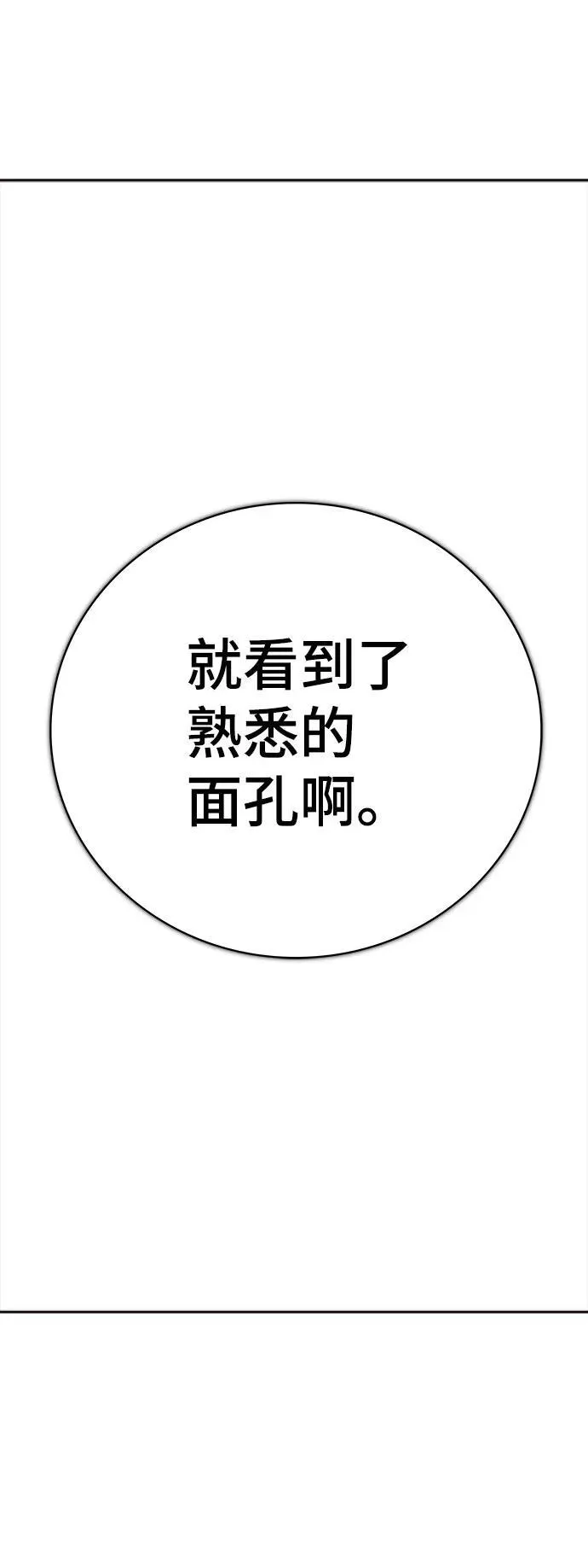 [第3季] 第230话 - 族长的战斗 V 2 第41页