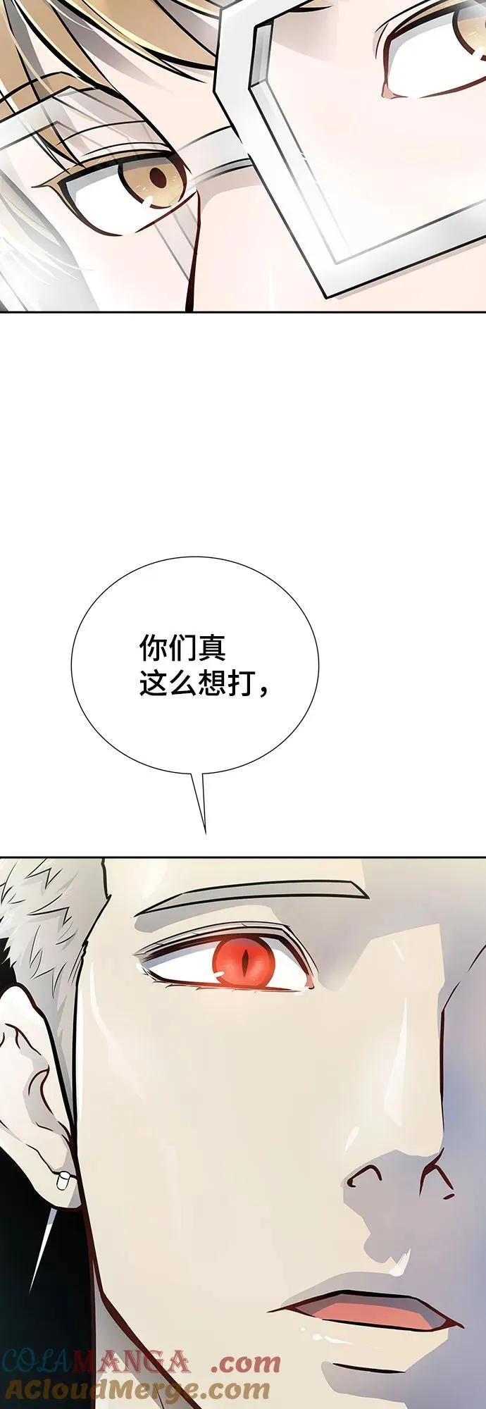 [第3季] 第230话 - 族长的战斗 V 2 第43页
