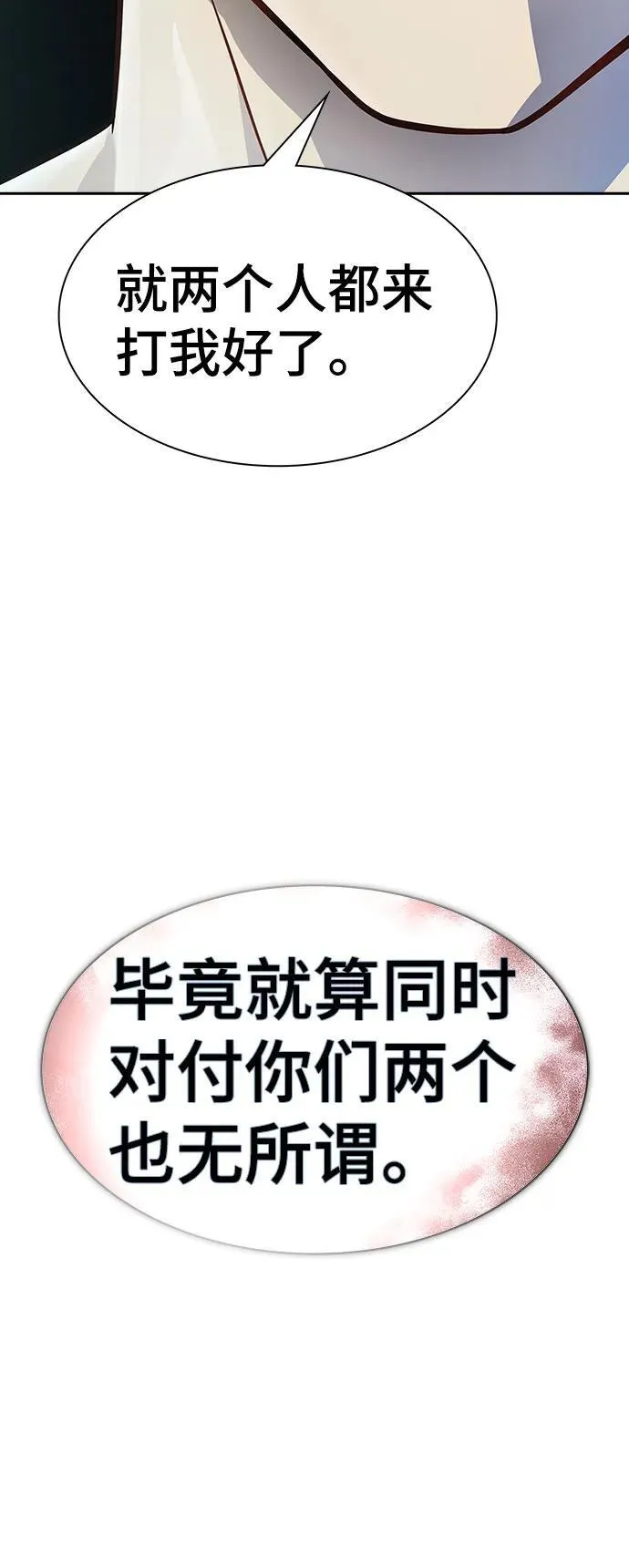 [第3季] 第230话 - 族长的战斗 V 2 第44页