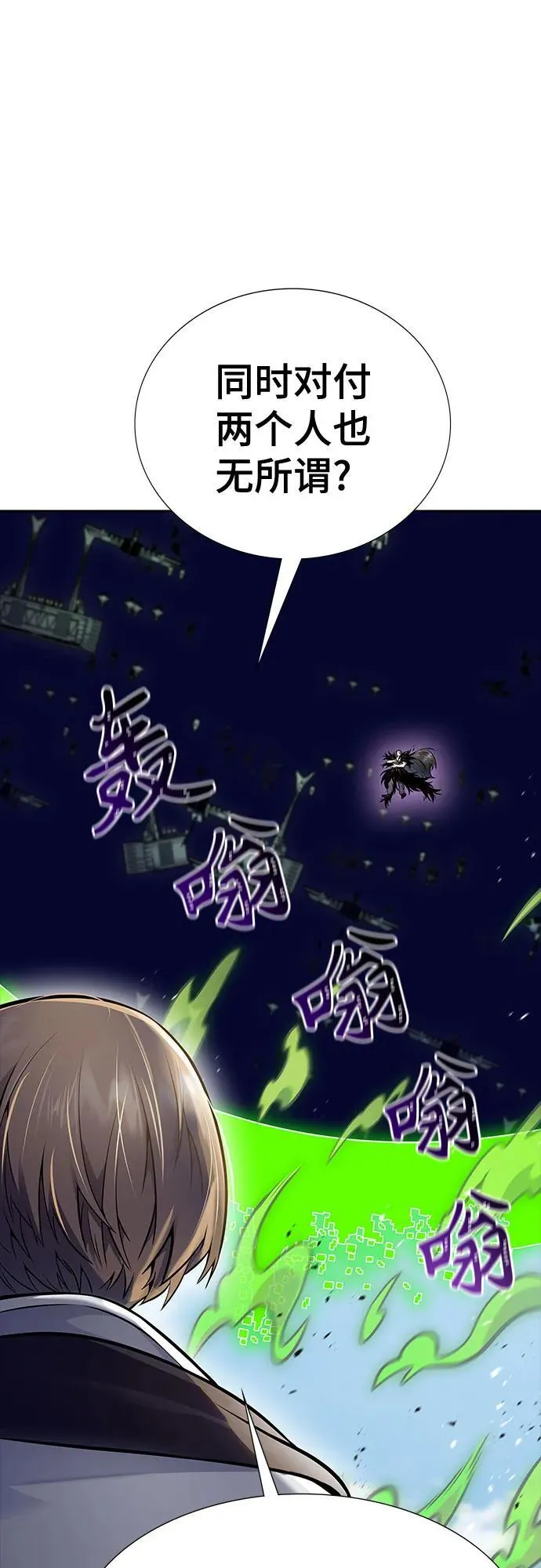 [第3季] 第230话 - 族长的战斗 V 2 第45页