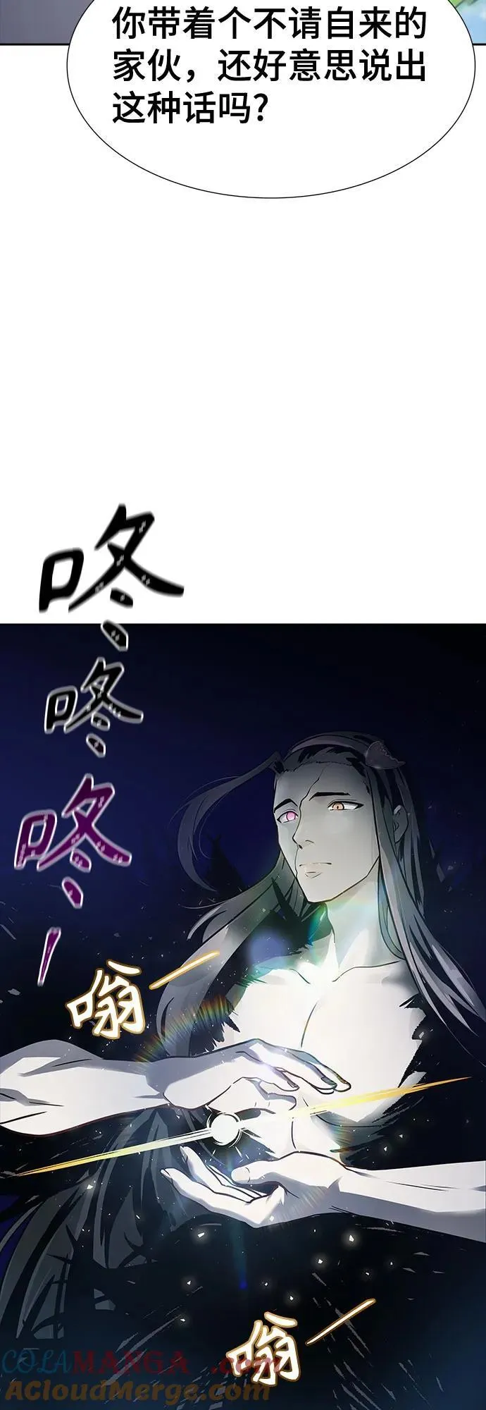 [第3季] 第230话 - 族长的战斗 V 2 第46页