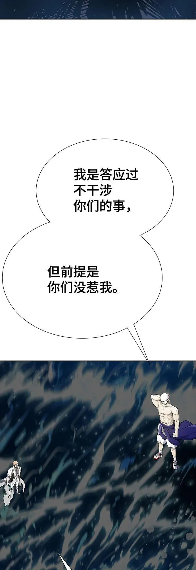 [第3季] 第230话 - 族长的战斗 V 2 第47页