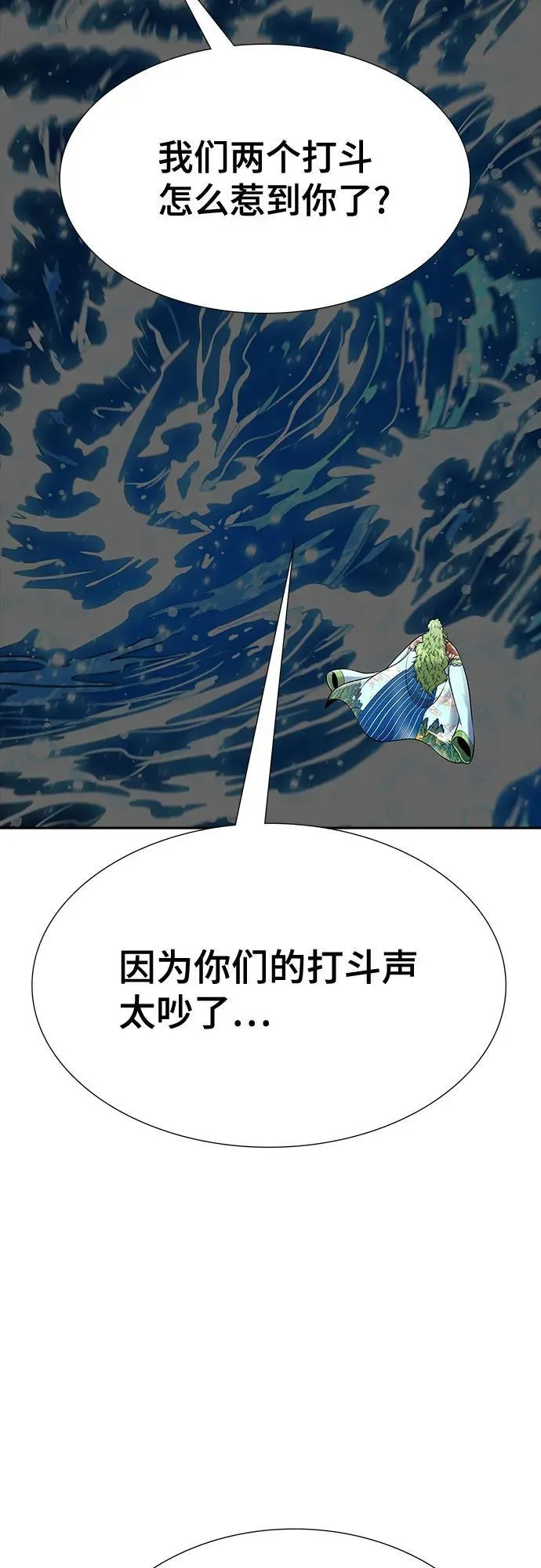 [第3季] 第230话 - 族长的战斗 V 2 第48页