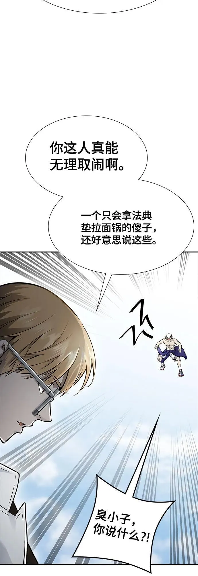 [第3季] 第230话 - 族长的战斗 V 2 第50页