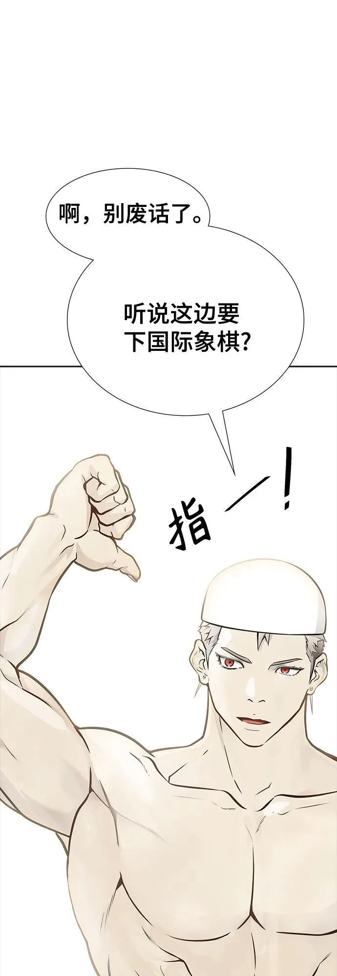 [第3季] 第230话 - 族长的战斗 V 2 第54页