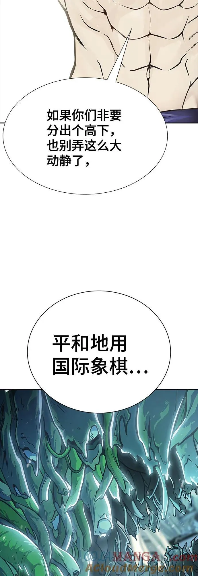 [第3季] 第230话 - 族长的战斗 V 2 第55页