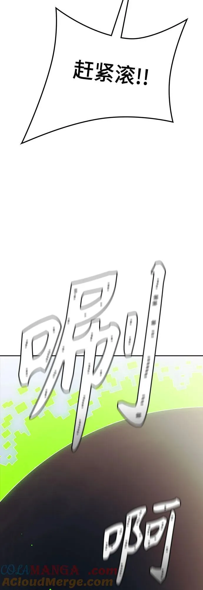 [第3季] 第230话 - 族长的战斗 V 2 第58页