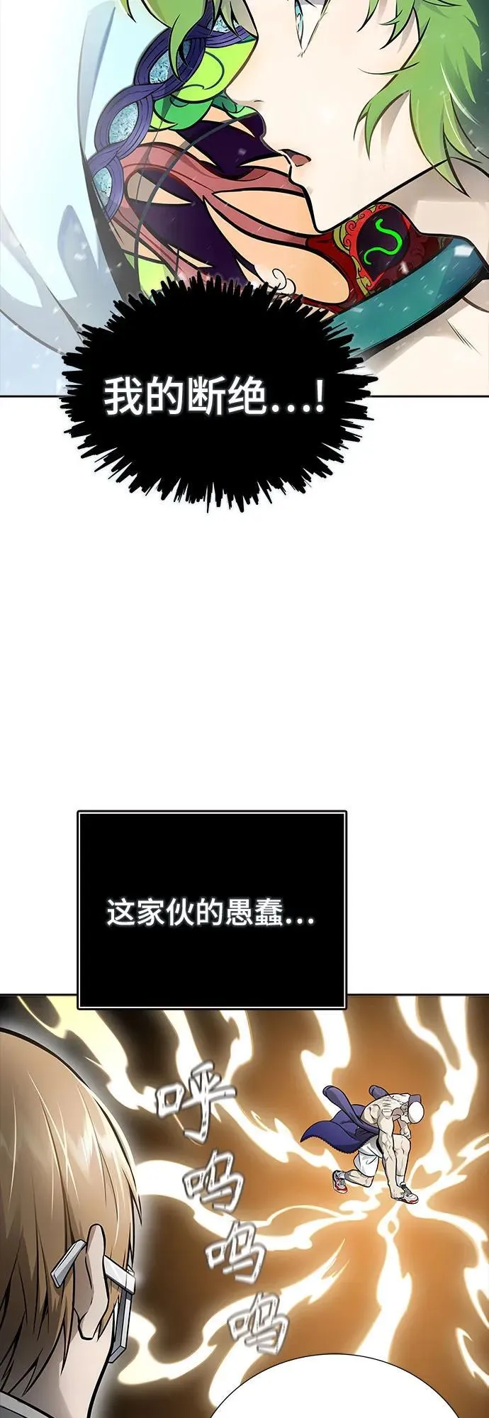 [第3季] 第230话 - 族长的战斗 V 2 第66页