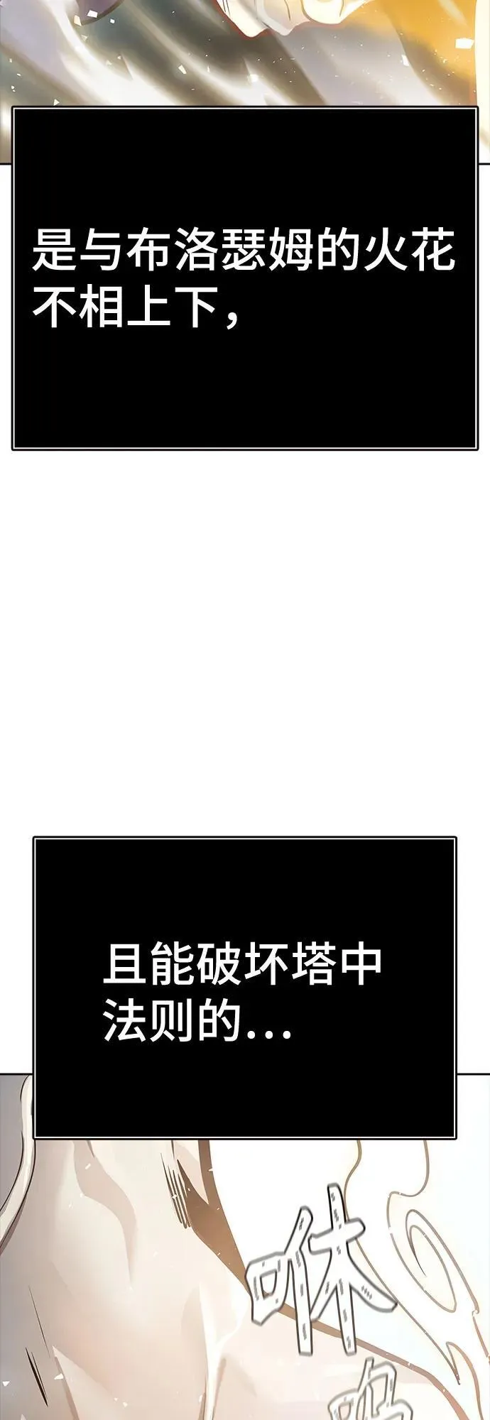 [第3季] 第230话 - 族长的战斗 V 2 第69页