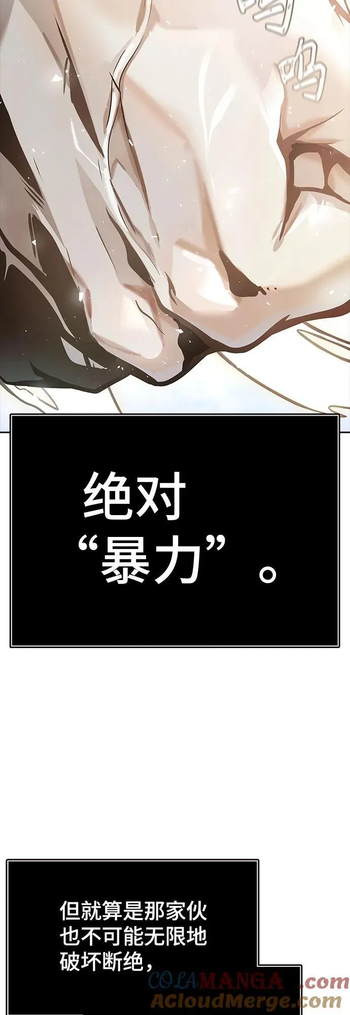 [第3季] 第230话 - 族长的战斗 V 2 第70页